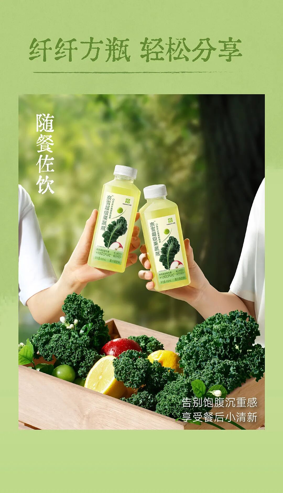 奈雪超级果蔬茶kv✖️商鼎摄影广告（图ZMzk4MDIwNDk2） - 产品摄影 - 站酷设计师商鼎摄影广告原创素材 - 站酷ZCOOL