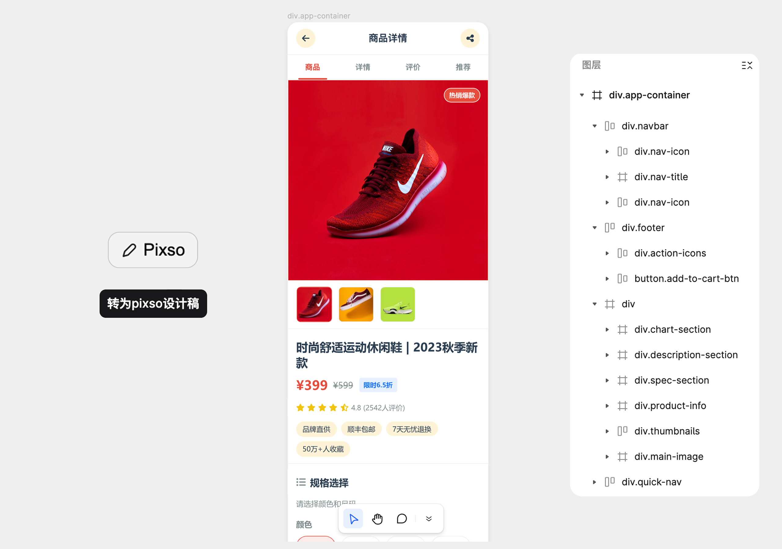 AI生成UI稿自带设计源文件？Pixso这波太赞了（图ZMTUyNTU1NDA=） - 观点 - 站酷设计师Clip设计夹原创素材 - 站酷ZCOOL