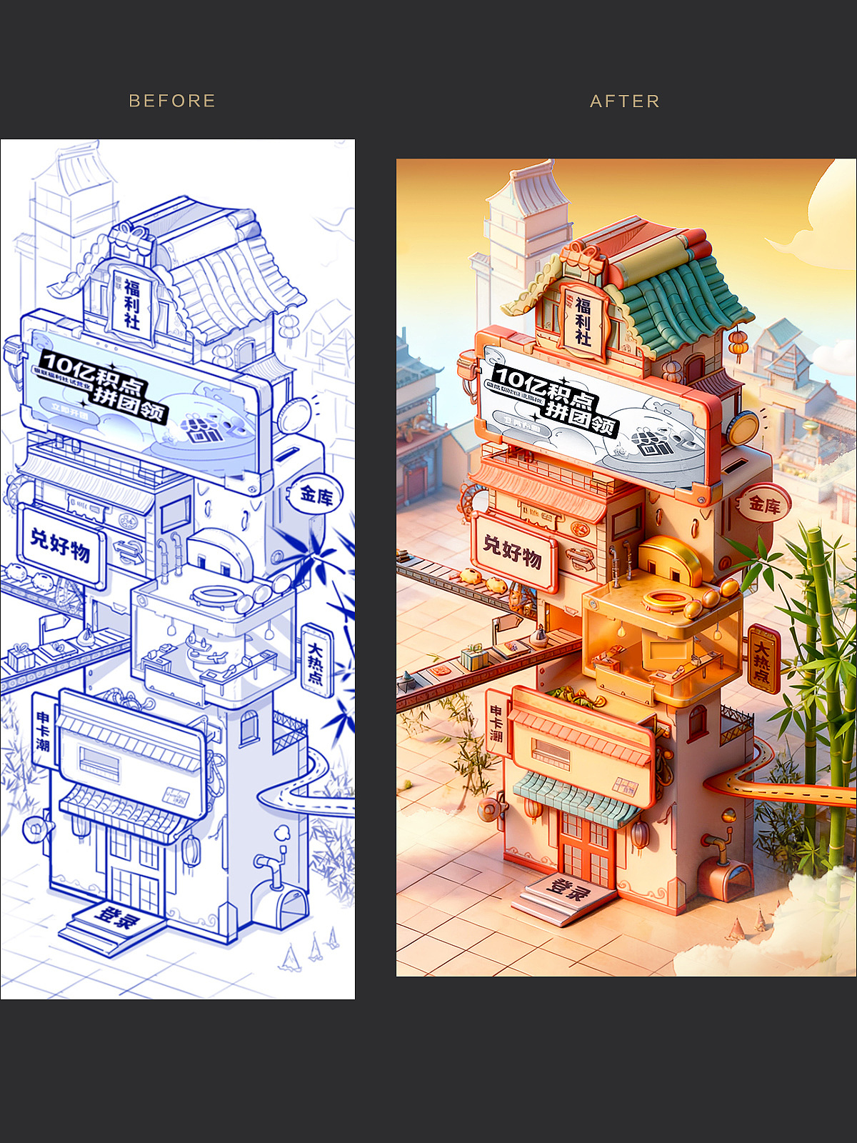 把手绘草图喂给AI之后 | 第一弹