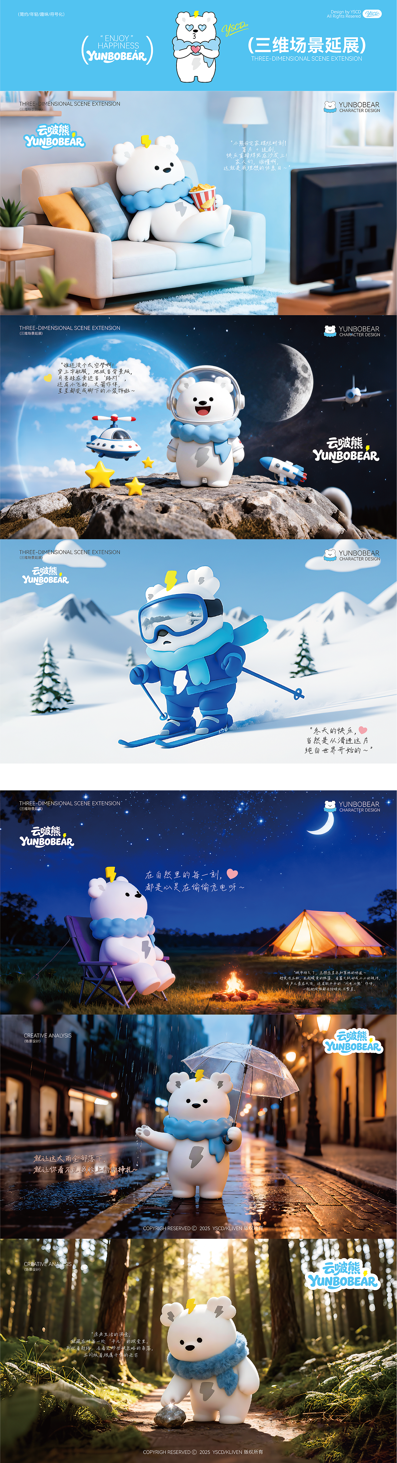 "云啵熊”· 品牌IP设计『 yunbobear』, 潮玩,盲盒(图ZMzk4MDIzNzU2) - IP形象 - 站酷设计师kliven原创素材 - 站酷ZCOOL