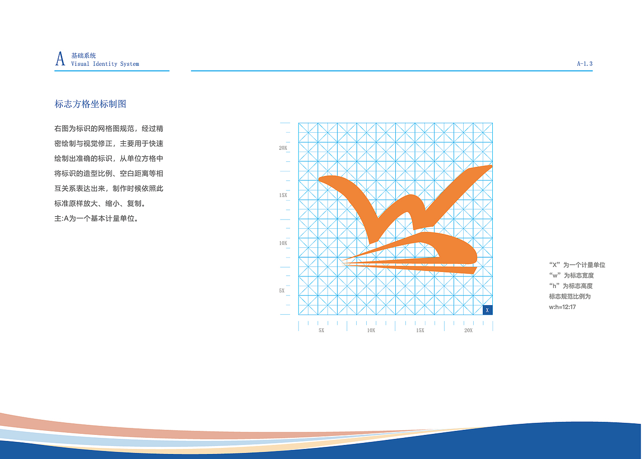 武汉地铁企业形象视觉设计作品（图ZMzk4MDI0OTcy） - Logo - 站酷设计师沙僧SEA原创素材 - 站酷ZCOOL