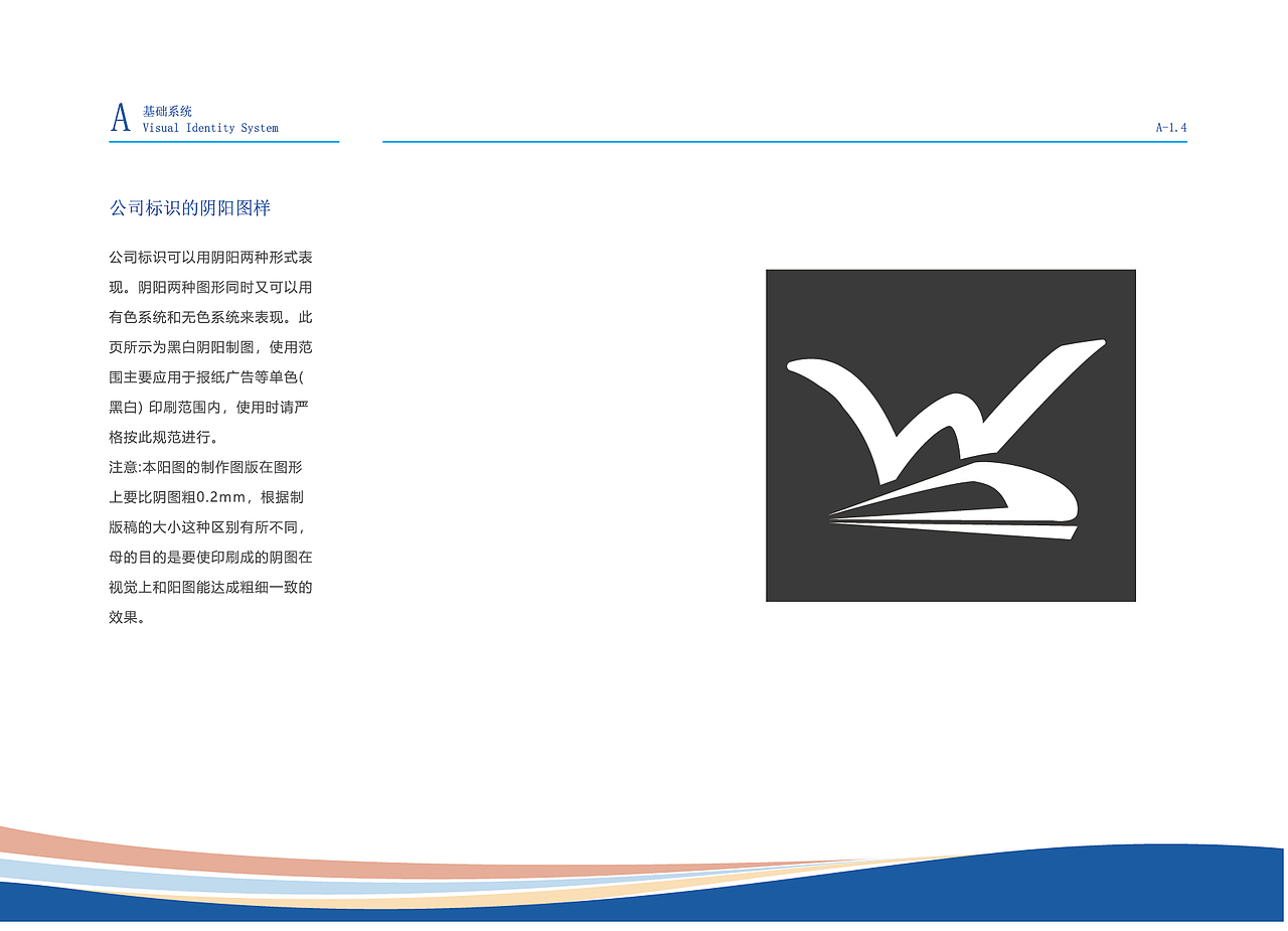 武汉地铁企业形象视觉设计作品（图ZMzk4MDI0OTc2） - Logo - 站酷设计师沙僧SEA原创素材 - 站酷ZCOOL
