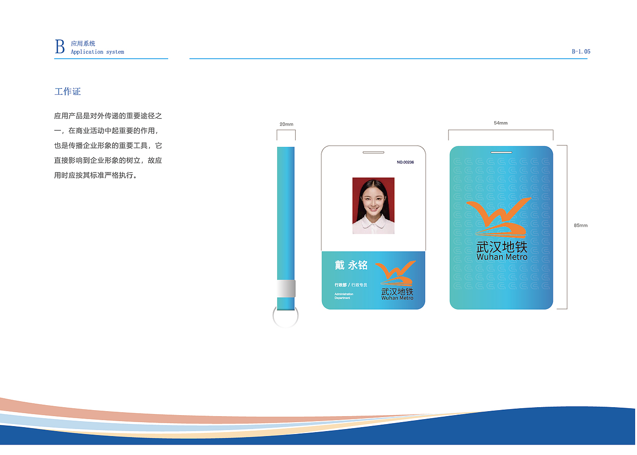 武汉地铁企业形象视觉设计作品（图ZMzk4MDI0OTky） - Logo - 站酷设计师沙僧SEA原创素材 - 站酷ZCOOL