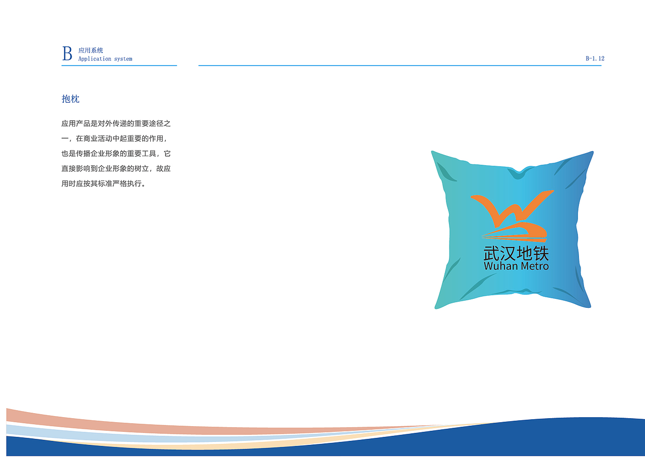 武汉地铁企业形象视觉设计作品（图ZMzk4MDI1MDAw） - Logo - 站酷设计师沙僧SEA原创素材 - 站酷ZCOOL