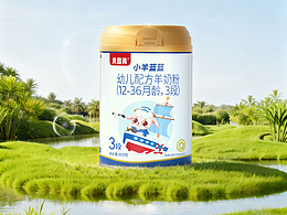 婴幼儿配方奶粉包装设计（已商用）
