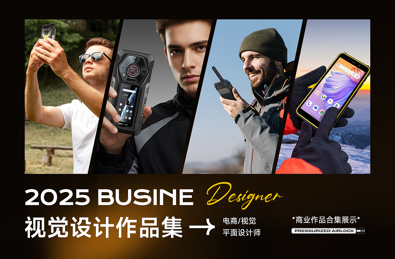2025设计作品集
