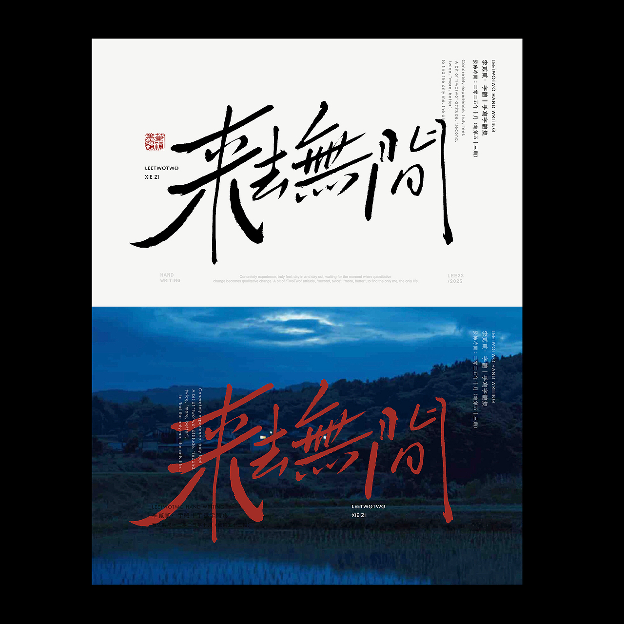 李贰贰·字体 | 手写字体（图ZMzk4MDI1NTU2） - 字体/字形 - 站酷设计师李贰贰LeeTwoTwo原创素材 - 站酷ZCOOL