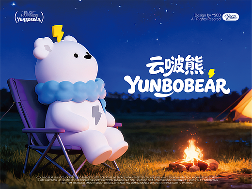 "云啵熊”· 品牌IP设计『 yunbobear』, 潮玩，盲盒