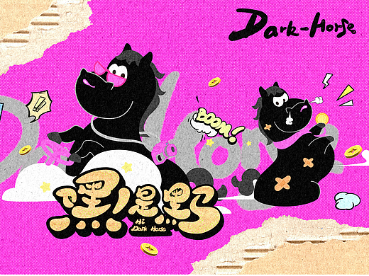 马年IP品牌联名新年双旦美陈-嘿！，是黑马