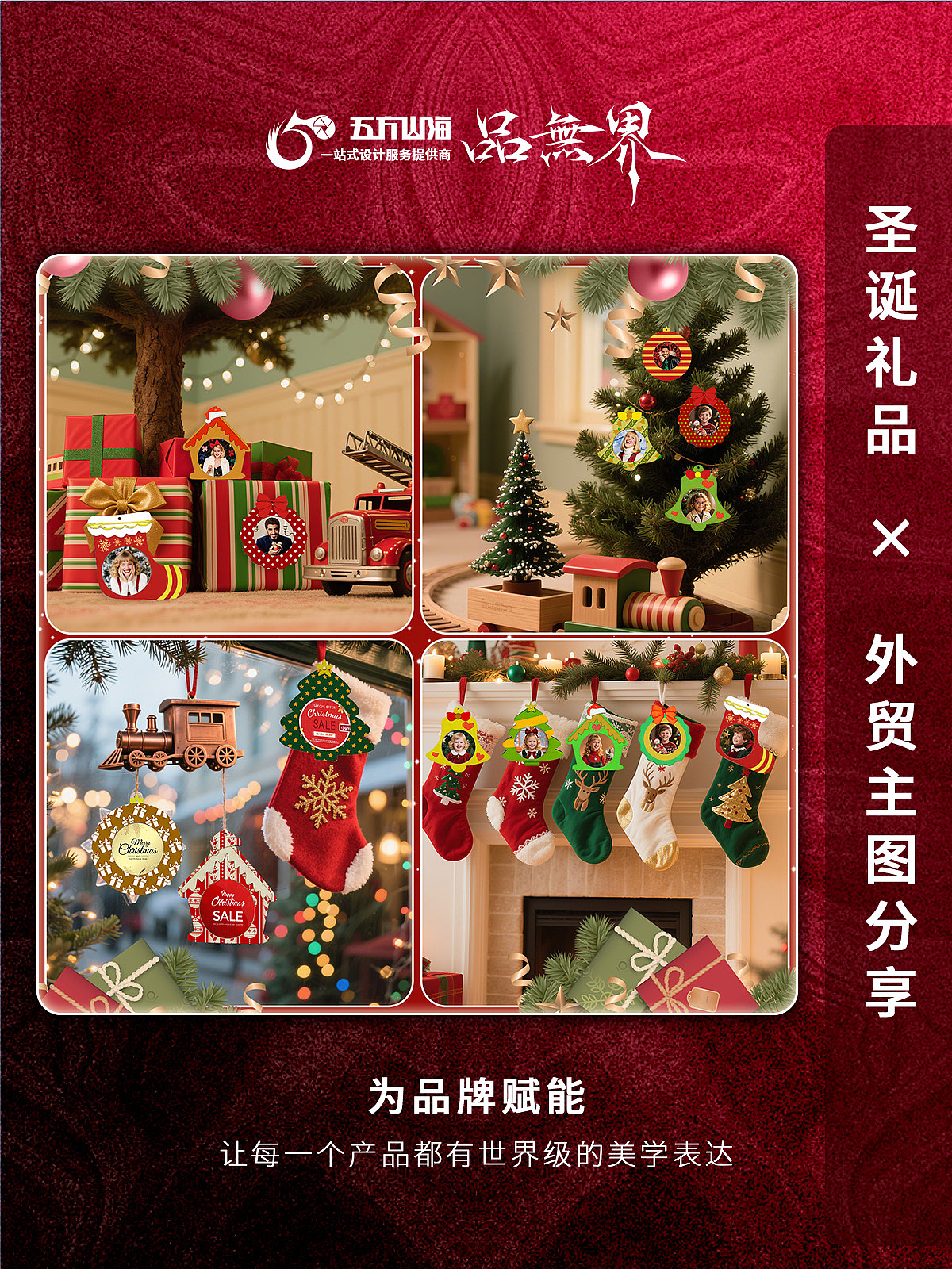精准视觉营销指南|圣诞节产品主图