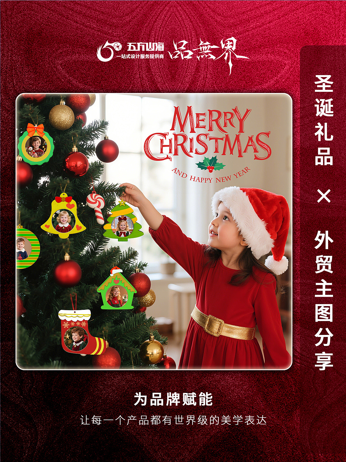 精准视觉营销指南|圣诞节产品主图