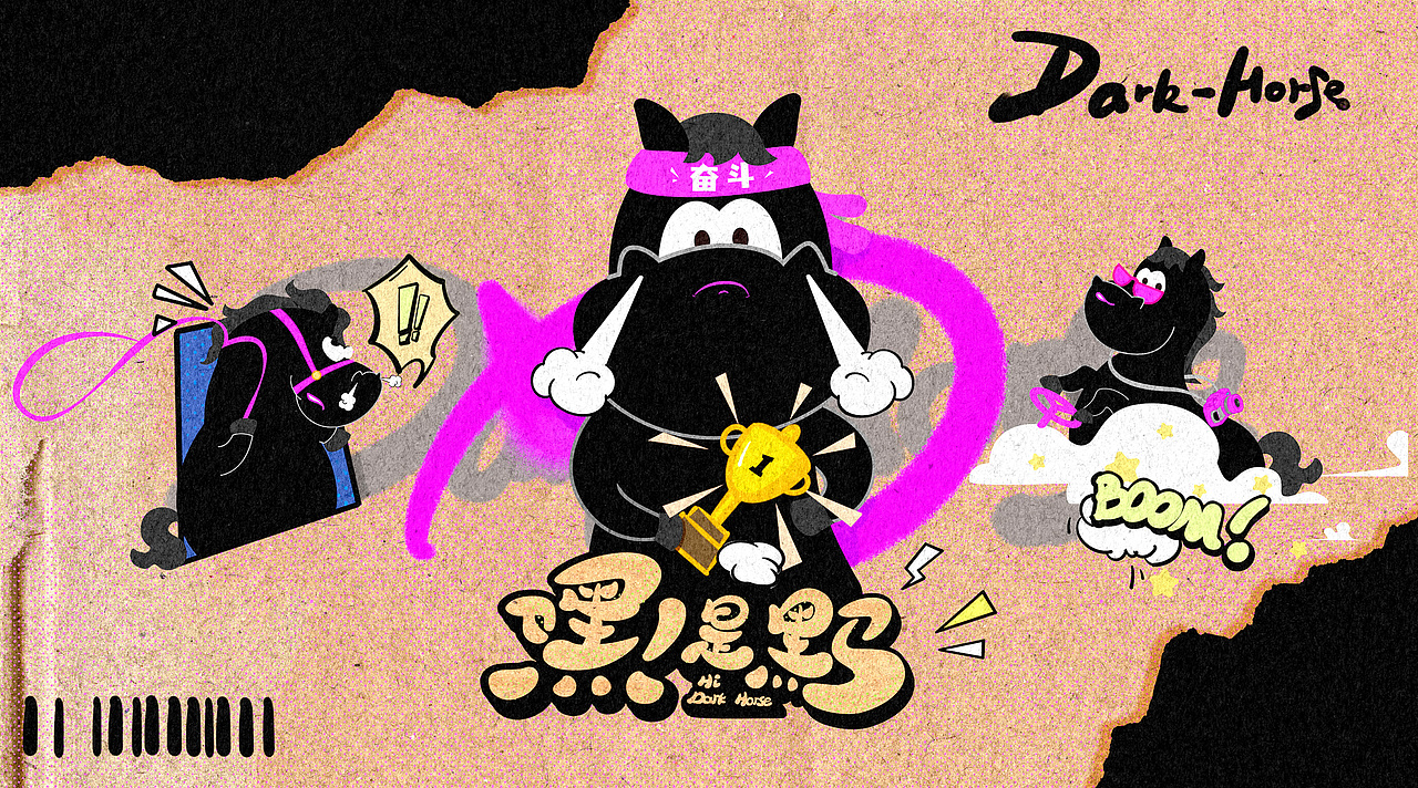 马年IP品牌联名新年双旦美陈-嘿!,是黑马