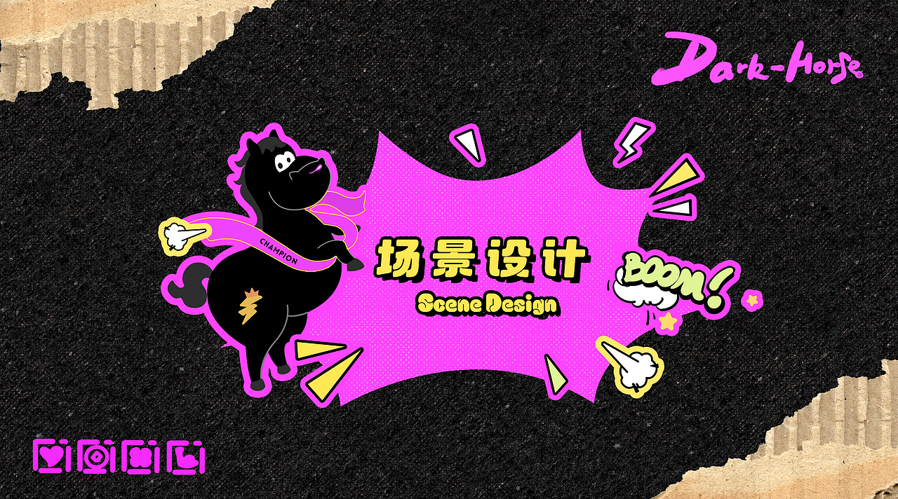 马年IP品牌联名新年双旦美陈-嘿!,是黑马