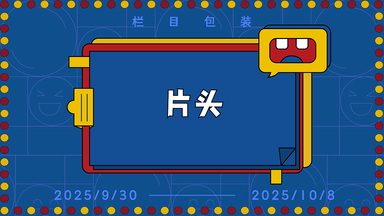 《喜剧实验室》栏目包装