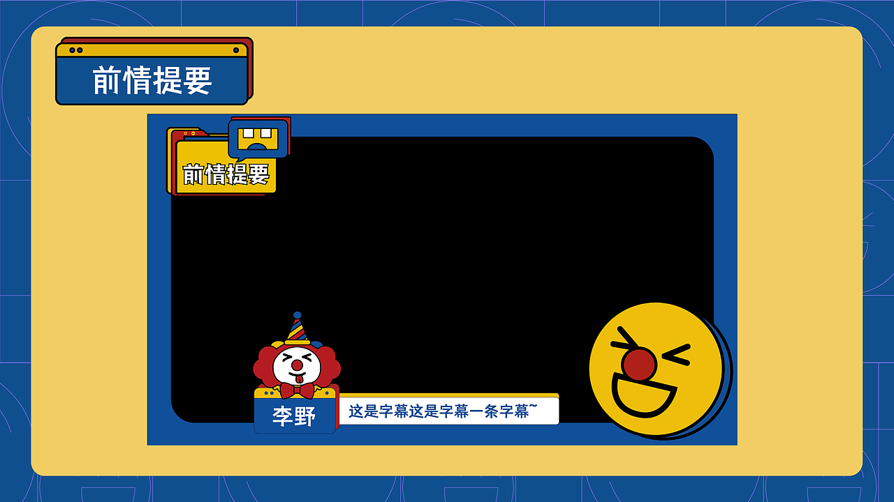 《喜剧实验室》栏目包装