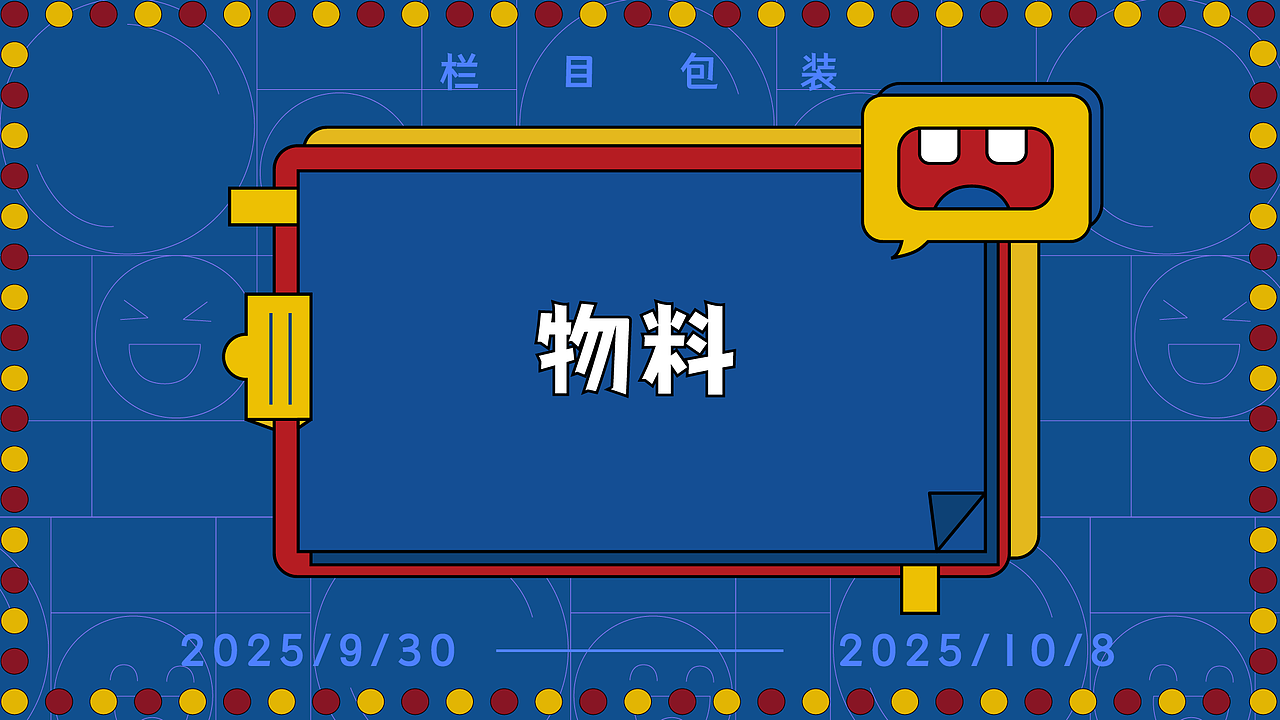 《喜剧实验室》栏目包装