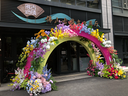 彩虹花藝拱門(mén) 