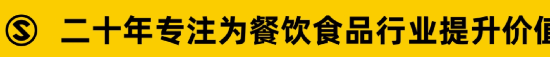 赢利菜谱 | 海晏楼 · 要高级，也要有烟火气
