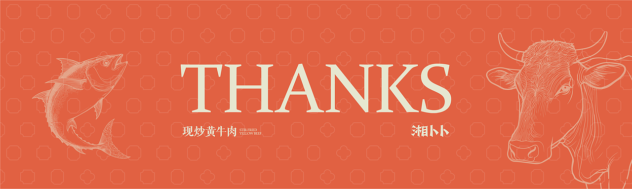 湘卜卜湘菜品牌提案（图ZMzk4MDMzMzI4） - 品牌 - 站酷设计师不是赫本的猫原创素材 - 站酷ZCOOL