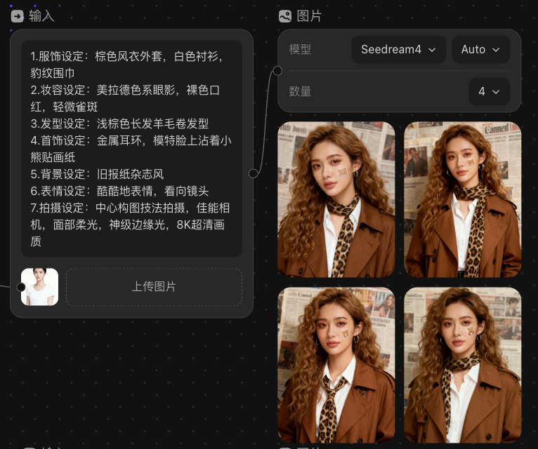 站酷设计 Agent官方教程｜0 成本让 AI 帮你拍写真（图ZMTUyNTU5MzI=） - 教程 - 站酷设计师站酷会员原创素材 - 站酷ZCOOL