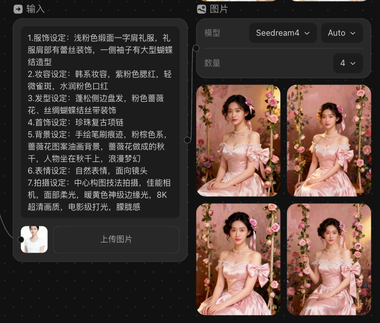 站酷设计 Agent官方教程｜0 成本让 AI 帮你拍写真（图ZMTUyNTU5NDg=） - 教程 - 站酷设计师站酷会员原创素材 - 站酷ZCOOL