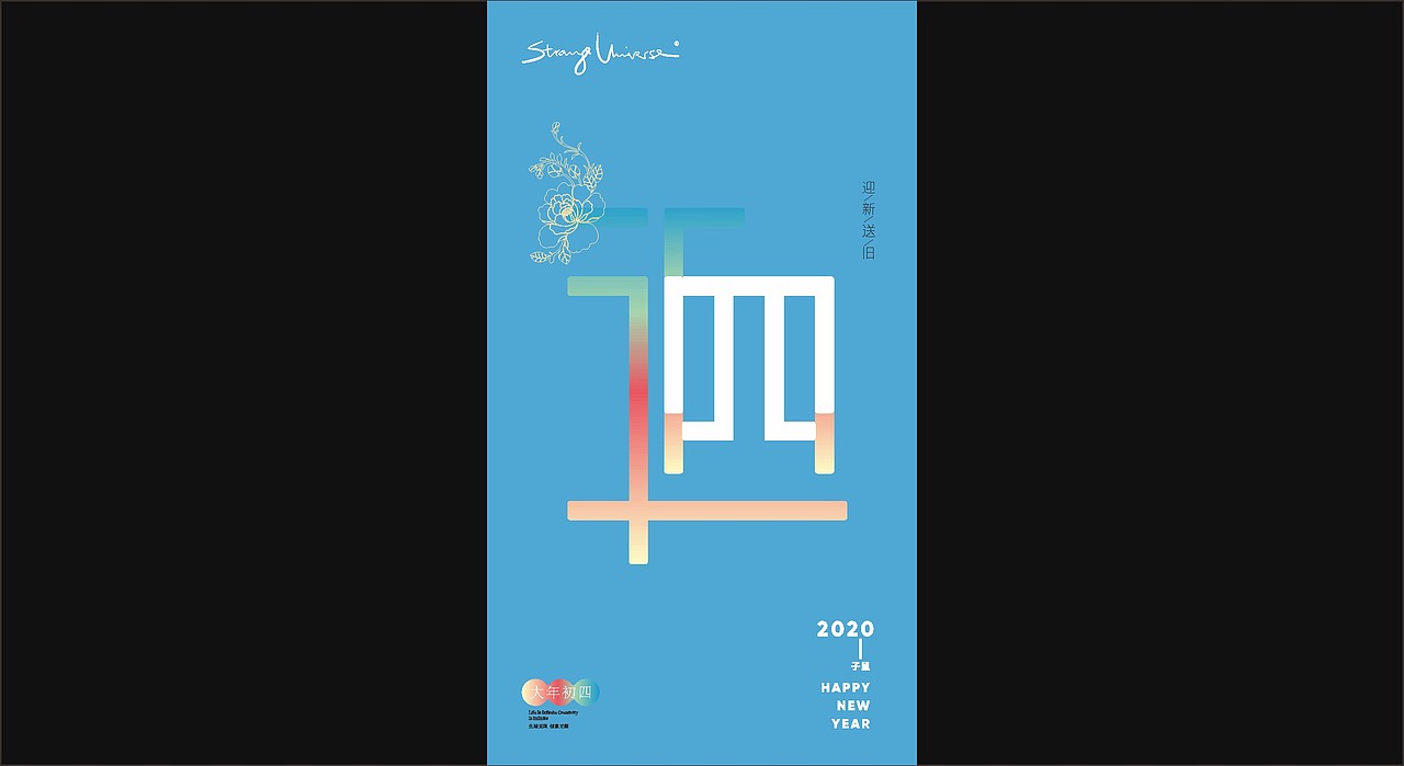 外企APP春節(jié)活動(dòng)創(chuàng)意項(xiàng)目（圖ZMzk4MDM0OTU2） - 主題/皮膚 - 站酷設(shè)計(jì)師HUYANHONG原創(chuàng)素材 - 站酷ZCOOL