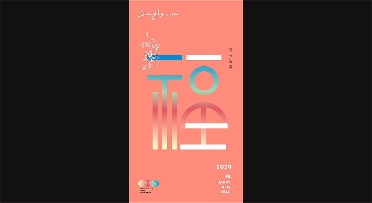 外企APP春節(jié)活動(dòng)創(chuàng)意項(xiàng)目（圖ZMzk4MDM0OTUy） - 主題/皮膚 - 站酷設(shè)計(jì)師HUYANHONG原創(chuàng)素材 - 站酷ZCOOL