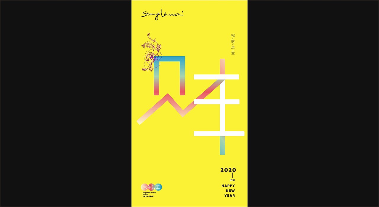 外企APP春節(jié)活動(dòng)創(chuàng)意項(xiàng)目（圖ZMzk4MDM0OTYw） - 主題/皮膚 - 站酷設(shè)計(jì)師HUYANHONG原創(chuàng)素材 - 站酷ZCOOL