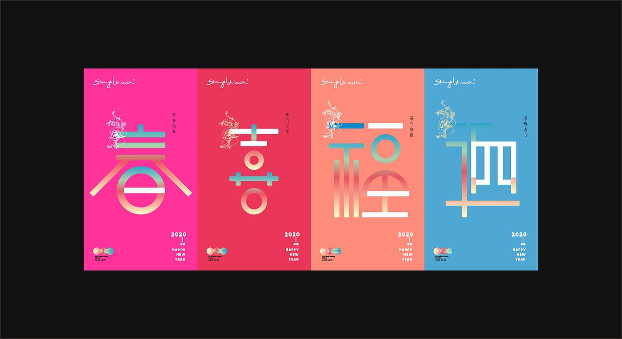 外企APP春節(jié)活動(dòng)創(chuàng)意項(xiàng)目（圖ZMzk4MDM0OTcy） - 主題/皮膚 - 站酷設(shè)計(jì)師HUYANHONG原創(chuàng)素材 - 站酷ZCOOL