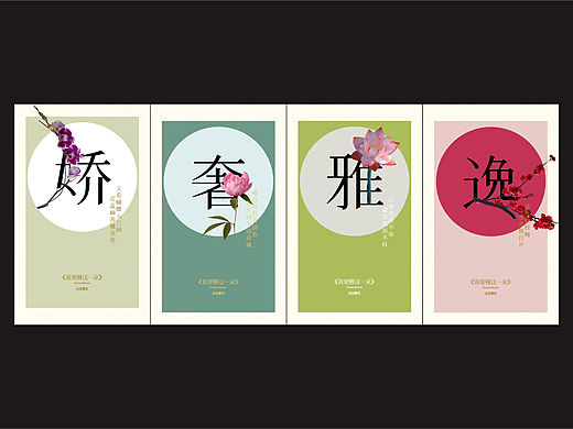 珠宝集团新品上市簪花大会活动项目