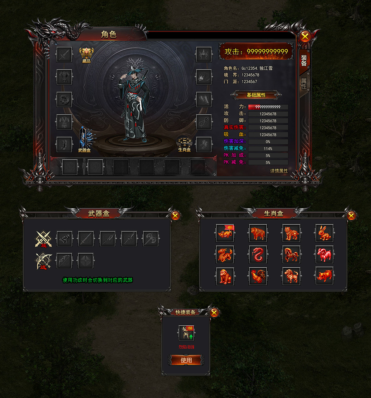 仙侠国风RPG手游-【千年3】UI美术项目