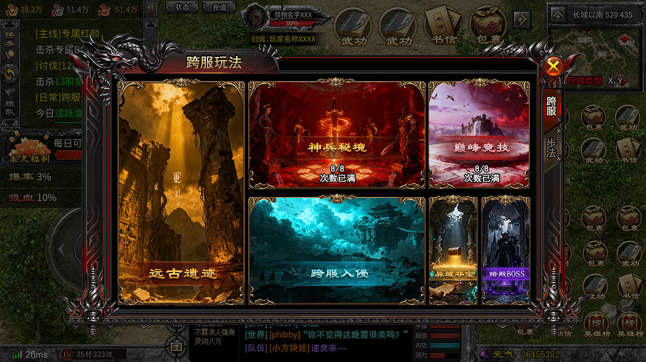 仙侠国风RPG手游-【千年3】UI美术项目