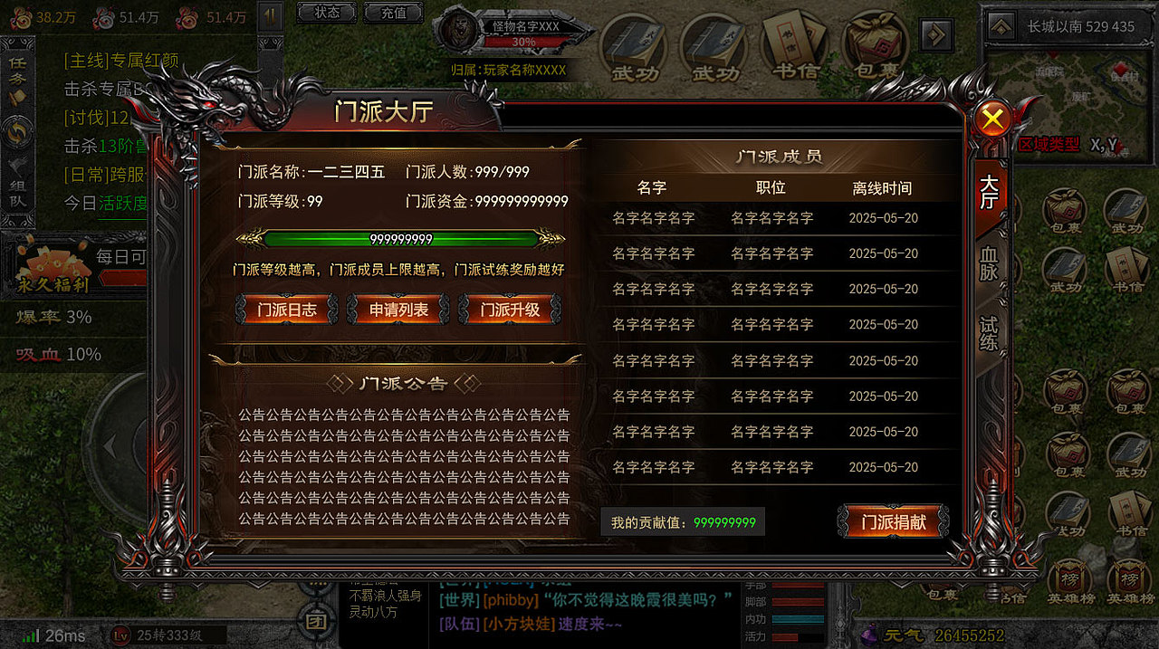 仙侠国风RPG手游-【千年3】UI美术项目(图ZMzk4MDM2NTQ4) - 游戏UI - 站酷设计师轻风飘雪原创素材 - 站酷ZCOOL