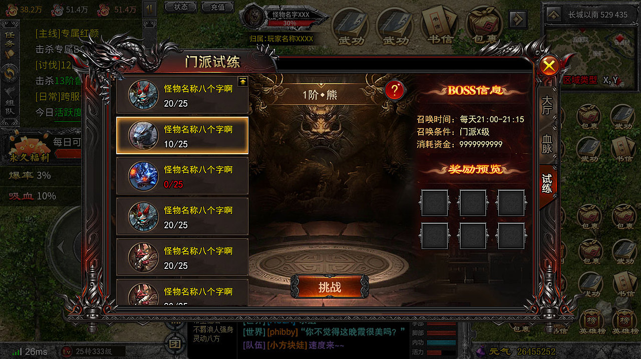 仙侠国风RPG手游-【千年3】UI美术项目（图ZMzk4MDM2NTU2） - 游戏UI - 站酷设计师轻风飘雪原创素材 - 站酷ZCOOL