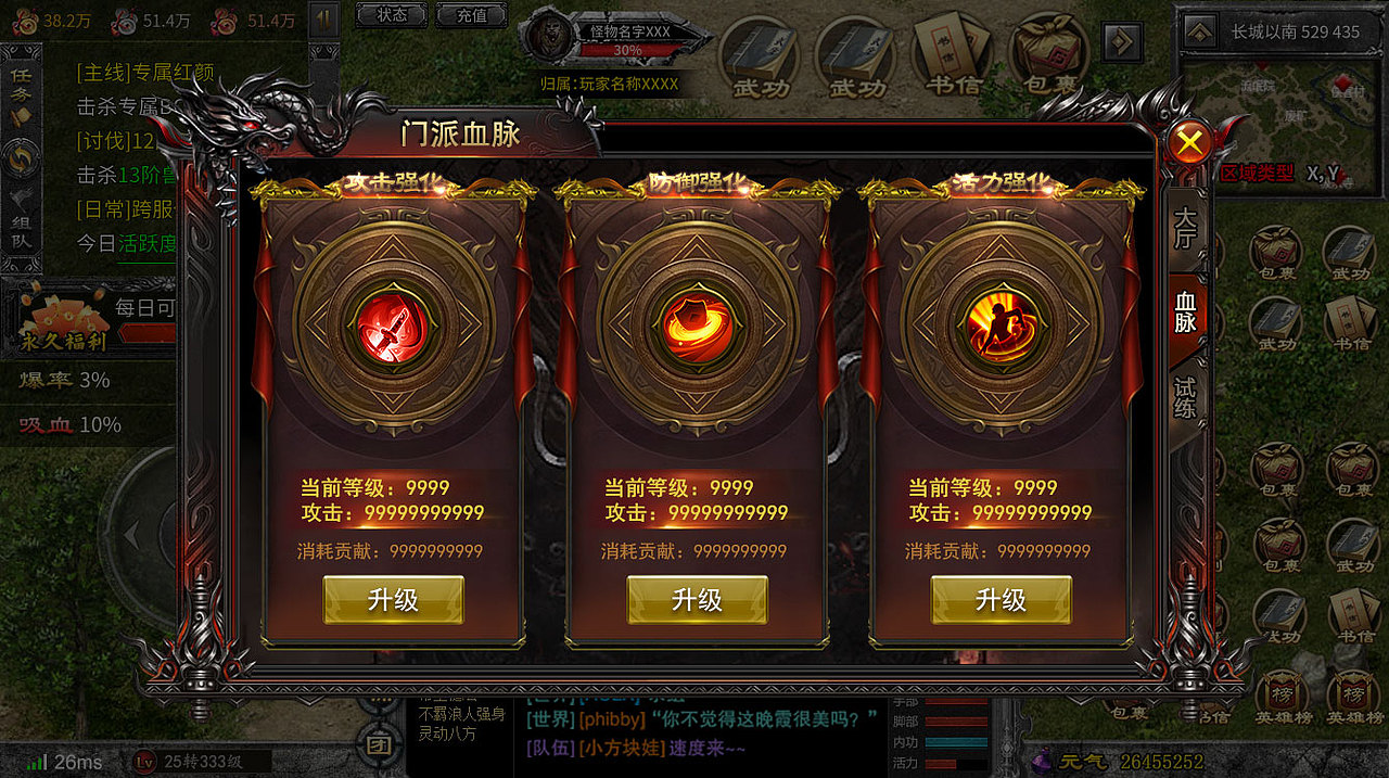 仙侠国风RPG手游-【千年3】UI美术项目