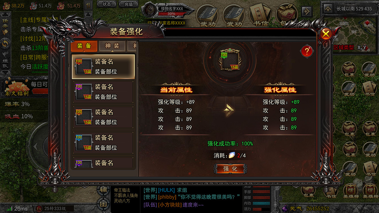 仙侠国风RPG手游-【千年3】UI美术项目