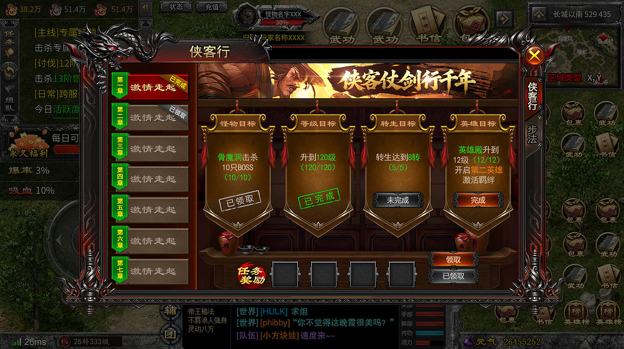 仙侠国风RPG手游-【千年3】UI美术项目