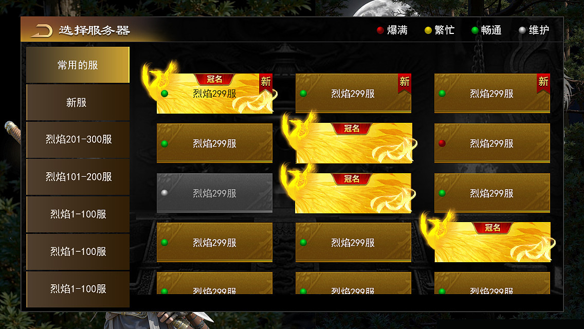 仙侠国风RPG手游-【千年3】UI美术项目