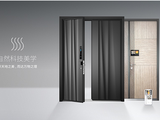 智能门产品设计