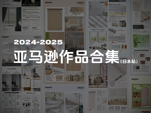 亞馬遜主圖詳情頁(yè)（個(gè)人主頁(yè)-ZNzI2MTAzNDA=） - 其他平面 - 站酷設(shè)計(jì)師罐裝可樂(lè)ly原創(chuàng)素材 - 站酷ZCOOL