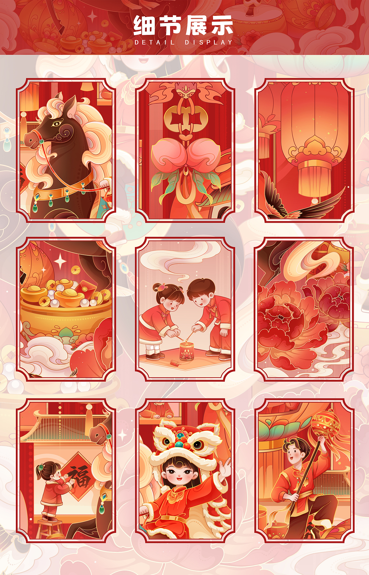 马年插画第二弹