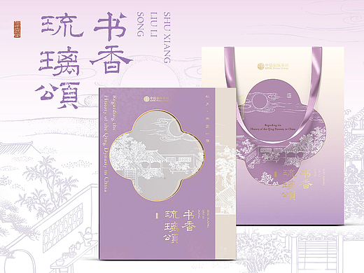  一厘X中信《书香琉璃颂》图书礼盒