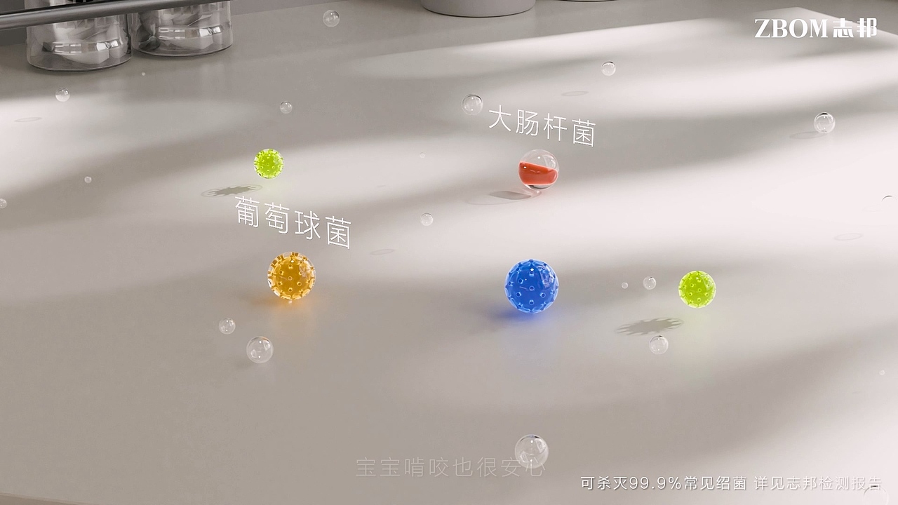 2025志邦「全维健康家」星晴Ⅱ母婴级板材 三维视频（图ZMzk4MDQwNTky） - 动画/影视 - 站酷设计师快乐星球VFX原创素材 - 站酷ZCOOL