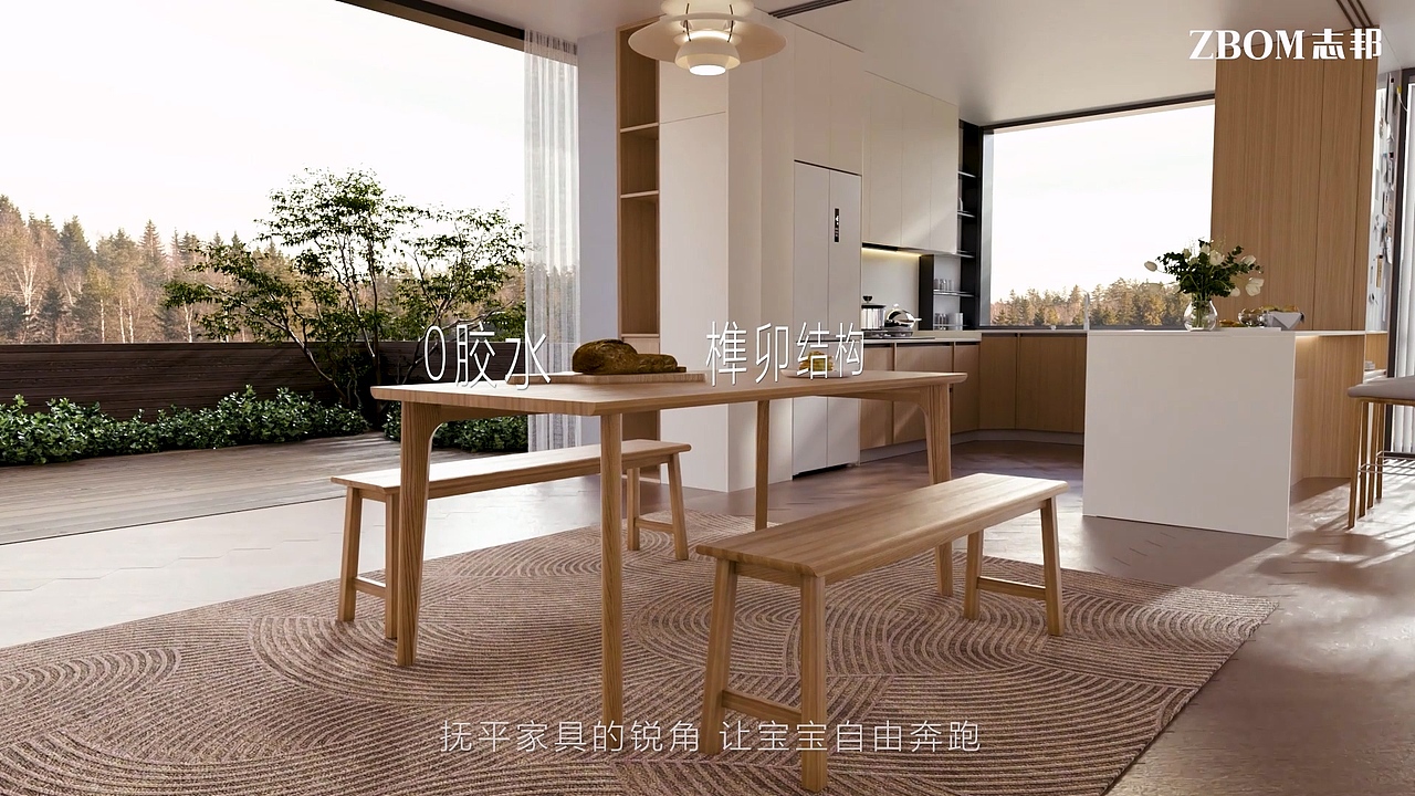 2025志邦「全维健康家」星晴Ⅱ母婴级板材 三维视频（图ZMzk4MDQwNjAw） - 动画/影视 - 站酷设计师快乐星球VFX原创素材 - 站酷ZCOOL