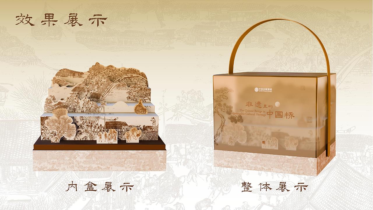 一厘X中信 《非遗里的中国》图书礼盒