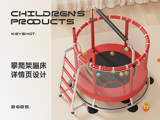 母婴详情页-儿童蹦床