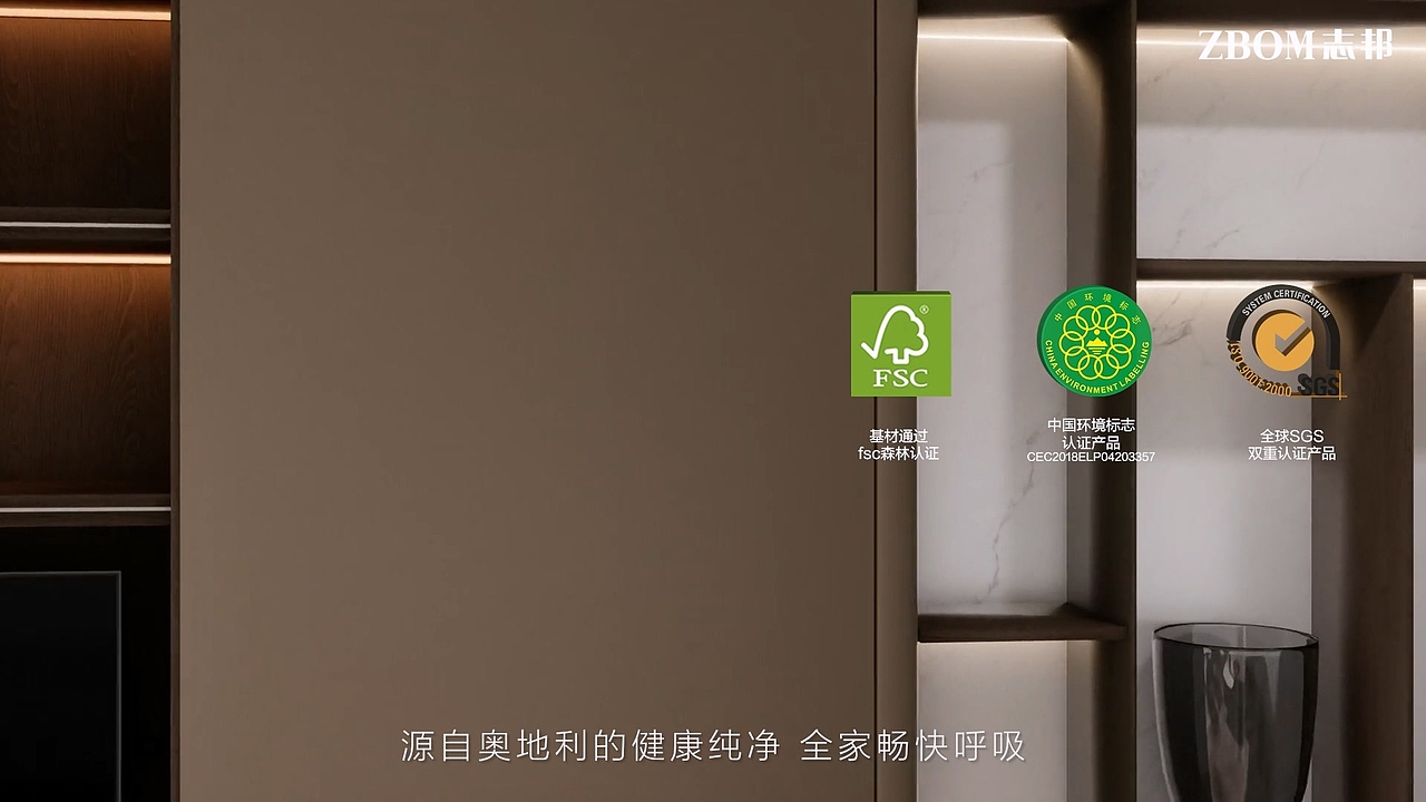 2025志邦「全维健康家」时光机三代同堂整家 三维视频