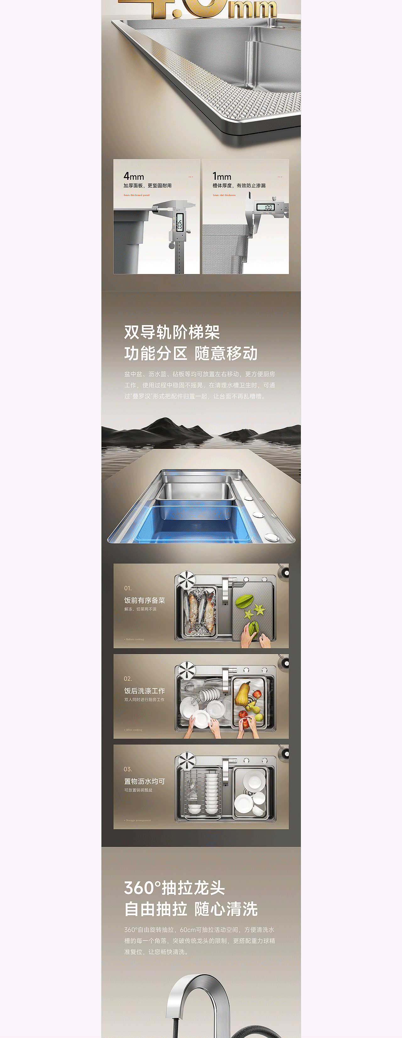 JITTGO | 多功能水槽 | 3D渲染 | 电商详情案例分享