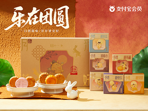 一厘X支付宝会员《乐在团圆》中秋礼盒