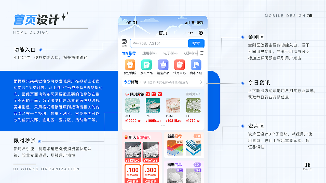移动端电商小程序设计复盘（图ZMzk4MDQyOTAw） - APP界面 - 站酷设计师Jessie夕夕原创素材 - 站酷ZCOOL